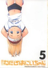 BUY NEW yug - 57475 Premium Anime Print Poster